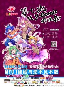 MYC07 Event Poster01
